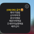 스쿨위젯 v2 계획
